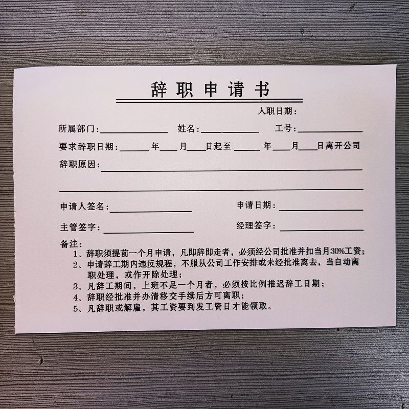 辞职范文报告写多少字_辞职报告怎么写范文_辞职范文报告写什么内容