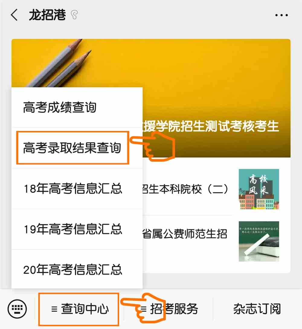 河南省招生办公告_2023河南省招生办公室平台_招生信息网河南省