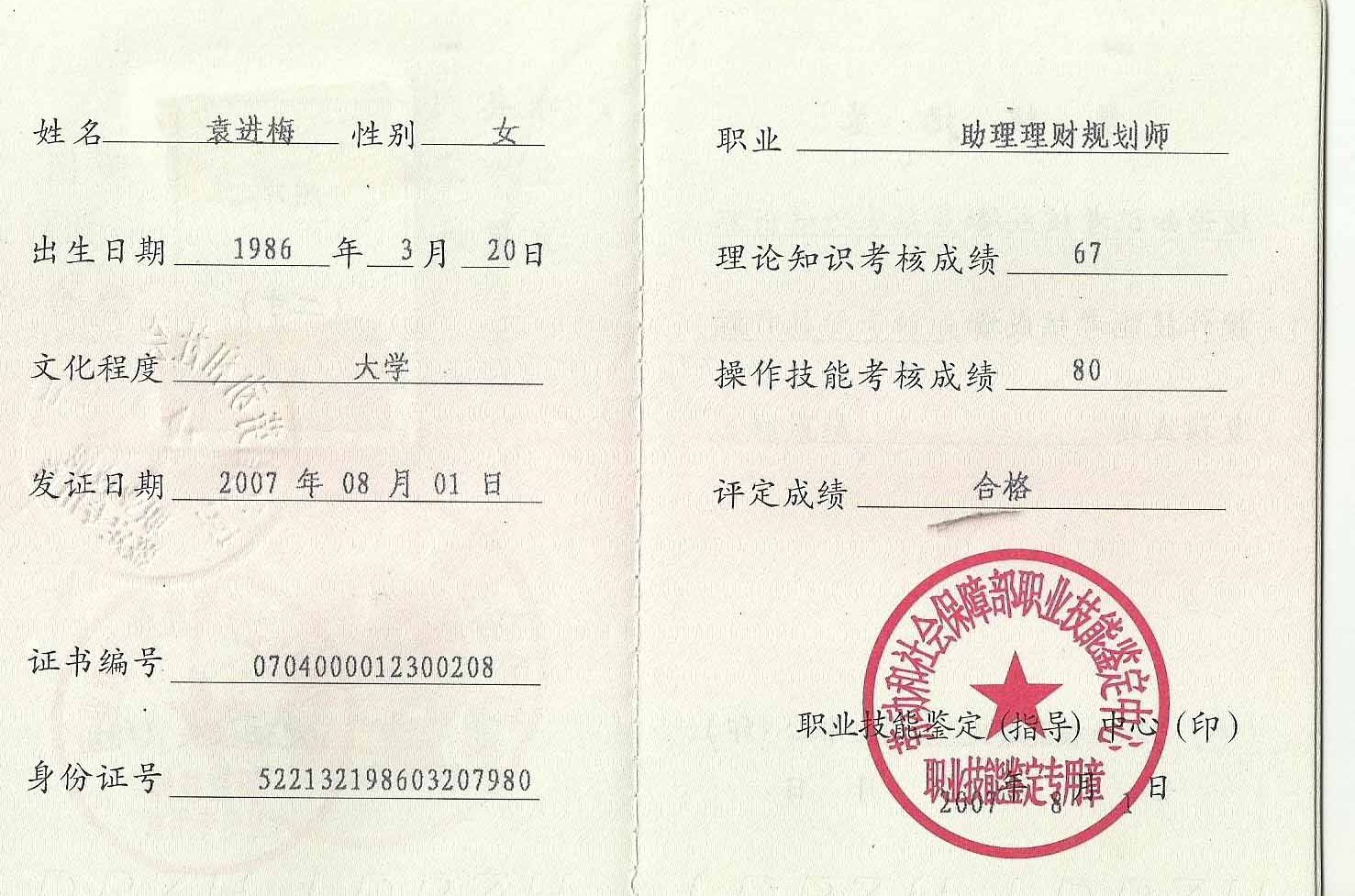 金融投资理财培训_金融理财培训_金融理财培训课程