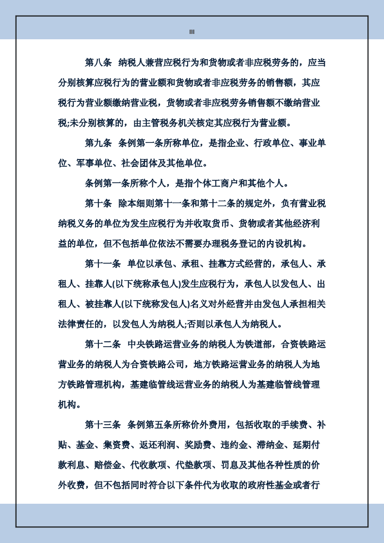 流转税的种类_流转税范围_流转税种有哪些