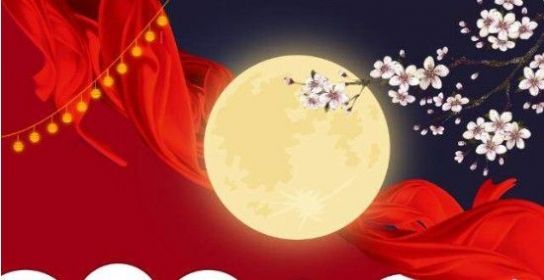 中秋国庆双节合一祝福语_中秋国庆双合一简短祝福语_2021中秋国庆双节祝福语
