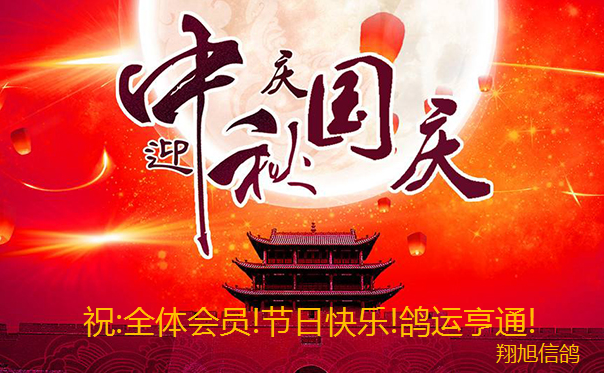 中秋国庆双节合一祝福语_2021中秋国庆双节祝福语_中秋国庆双合一简短祝福语
