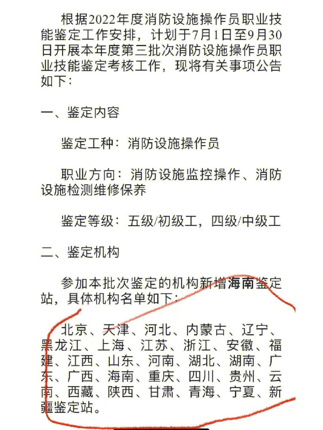 消防师工程专业需要学什么_消防师工程专业需要考试吗_消防工程师需要什么专业