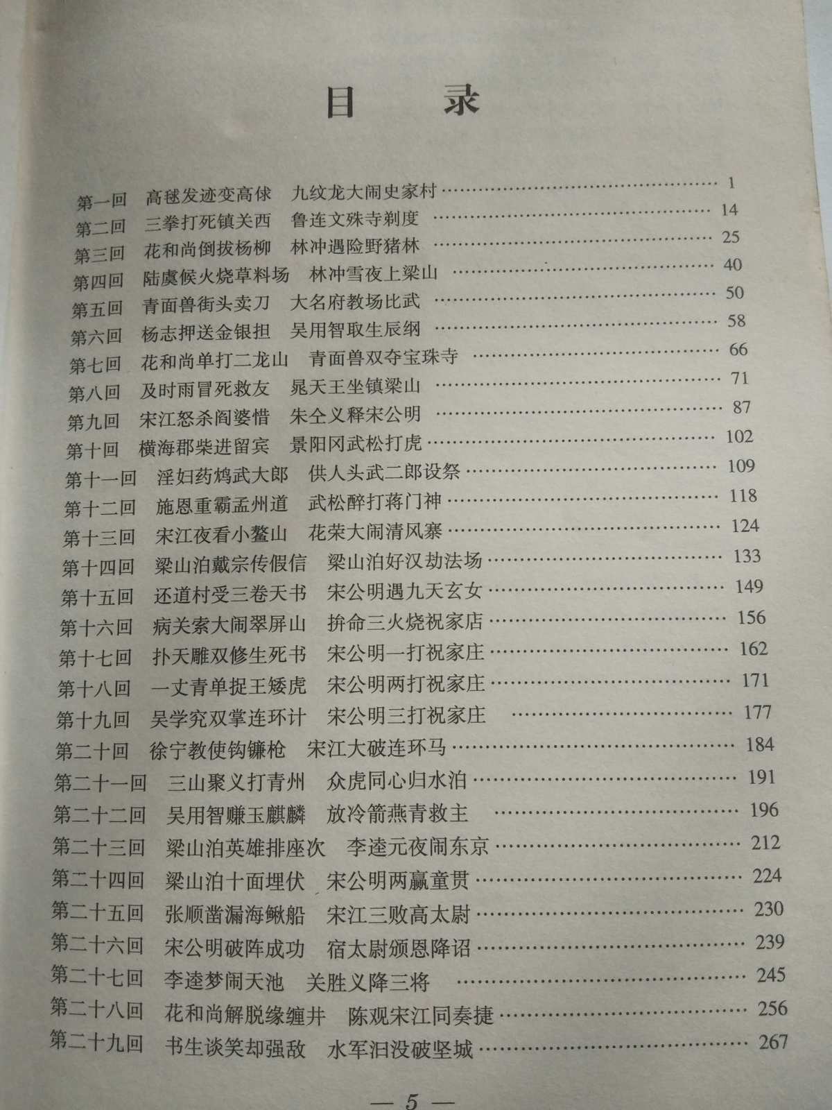 春秋q传现在还能玩吗_春秋q传游戏_春秋q传配置要求