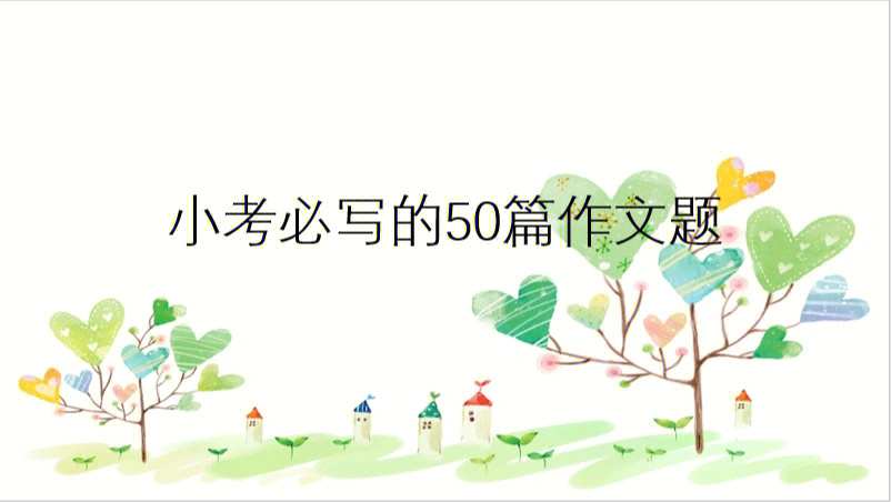 我真幸运作文_作文 我很幸运_我很幸运作文