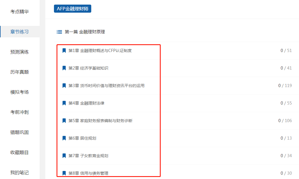 金融理财师报名_理财报名金融师多少钱_理财报名金融师要求