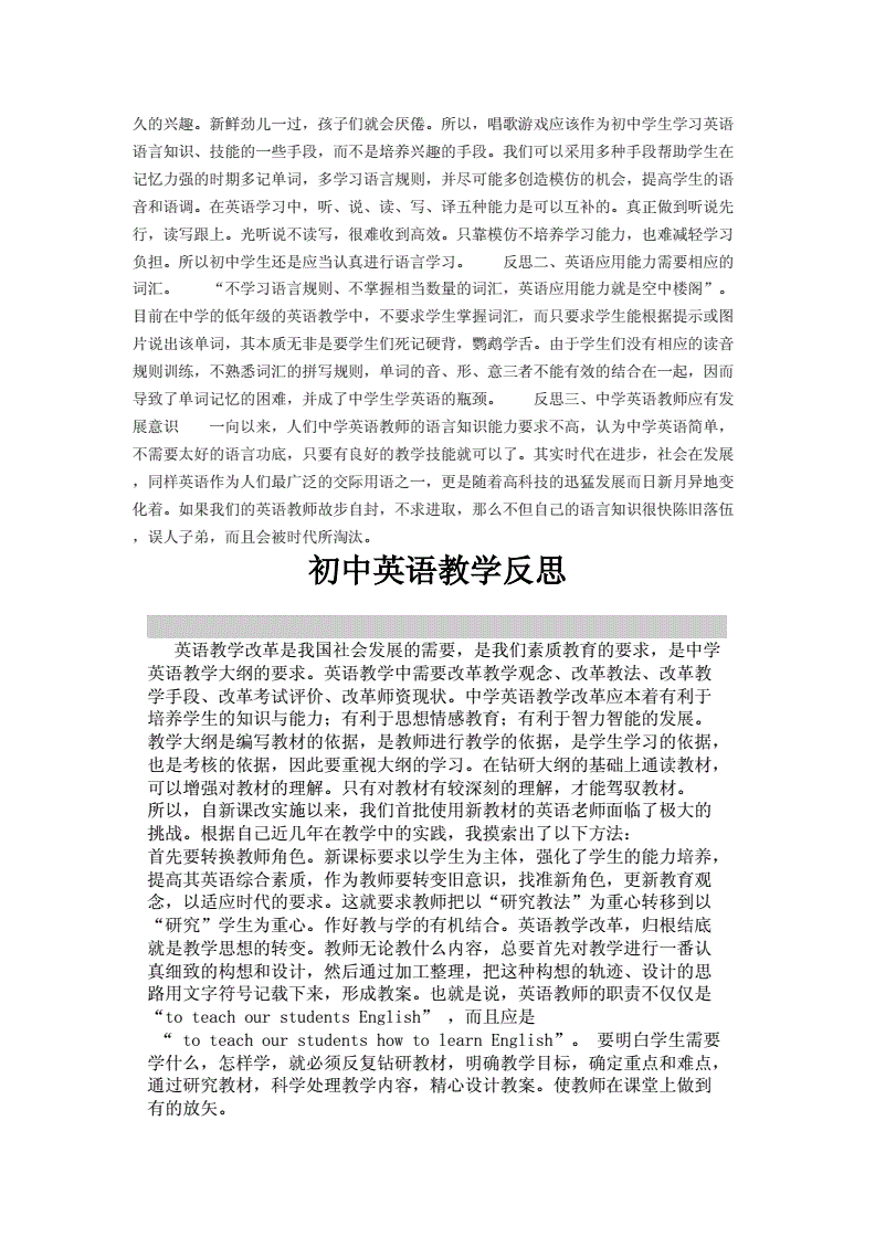教学反思数学_反思数学教学中的一题多解_反思数学教学效果