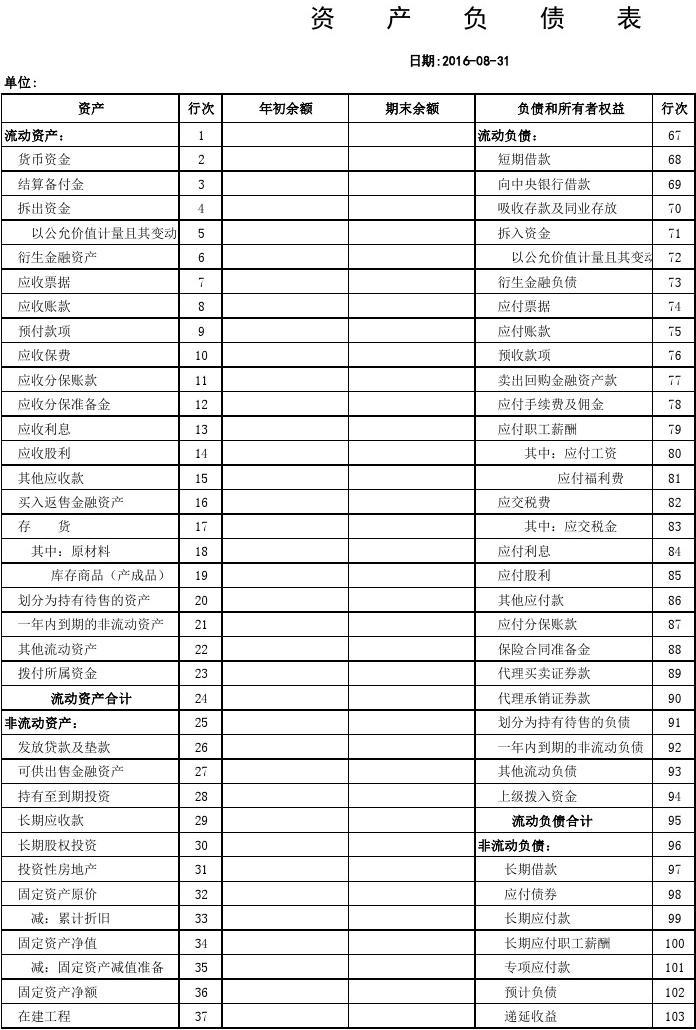 中国管理会计师考试_中国会计管理师官网_中国管理会计师考试科目