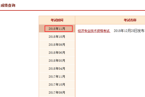 查询消防师工程师成绩_查询消防师工程师证书_消防工程师查询