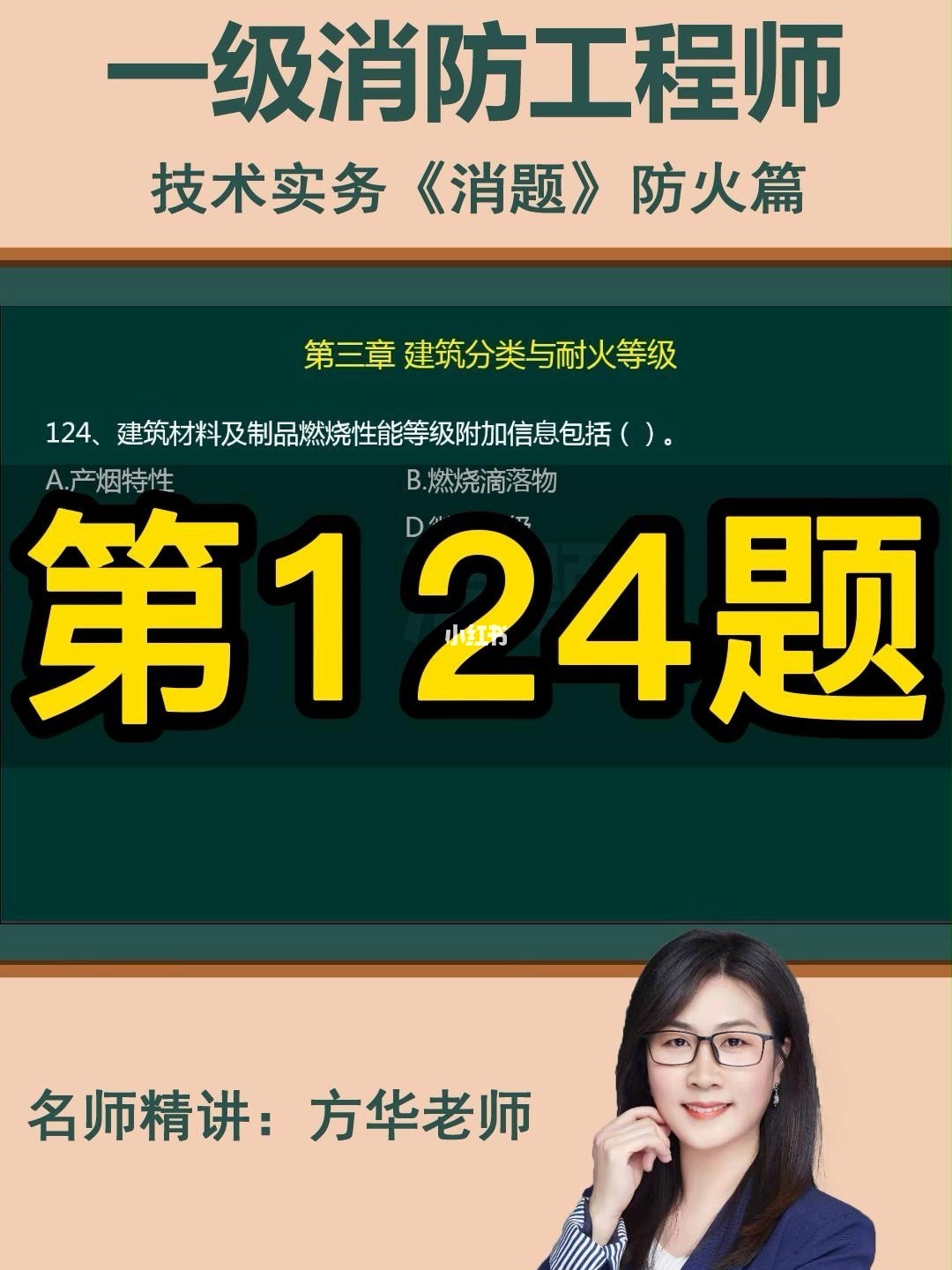 消防工程师的培训_消防工程师培训需要多少钱_消防工程师培训内容
