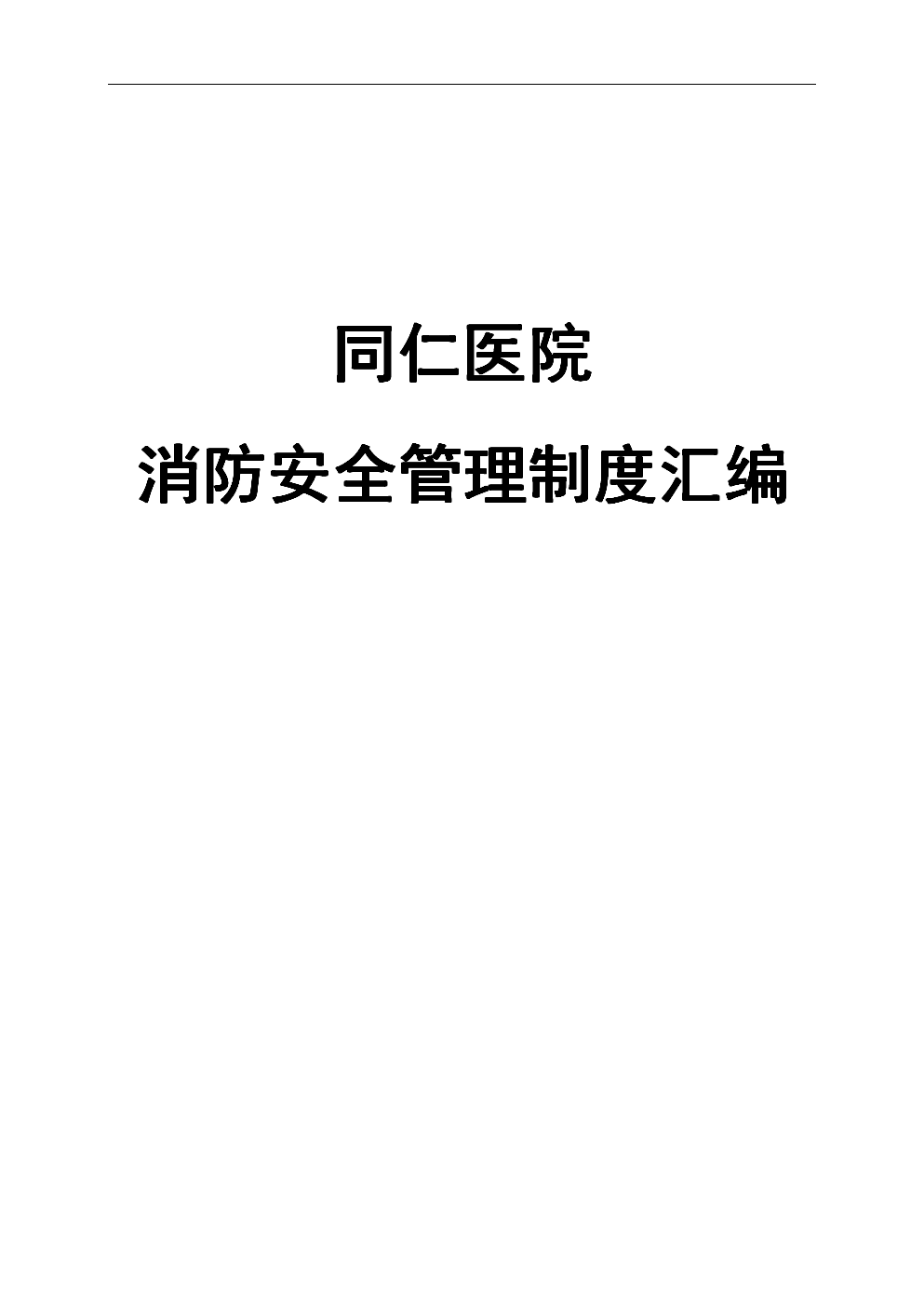 消防工程师培训内容_消防工程师培训需要多少钱_消防工程师的培训