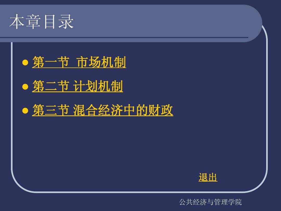 2024年初级经济师教材电子版_初级经济师电子版教材下载_初级经济师教材pdf