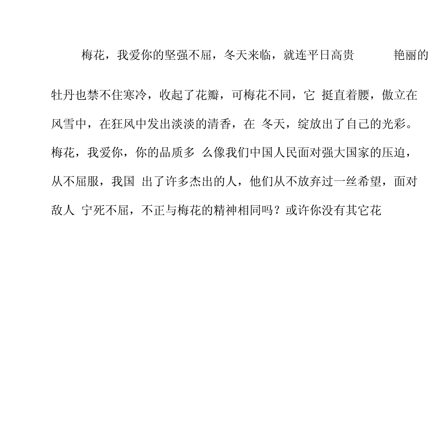 风景线作文600字_写一道风景线的作文_一道风景线 作文