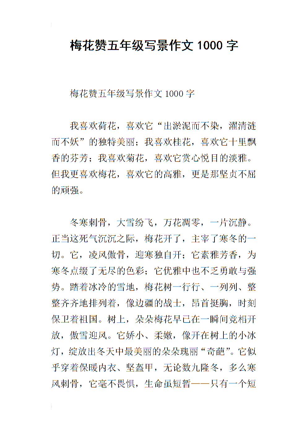 一道风景线 作文_风景线作文600字_写一道风景线的作文