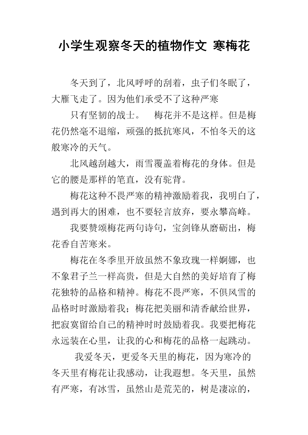 风景线作文600字_一道风景线 作文_写一道风景线的作文