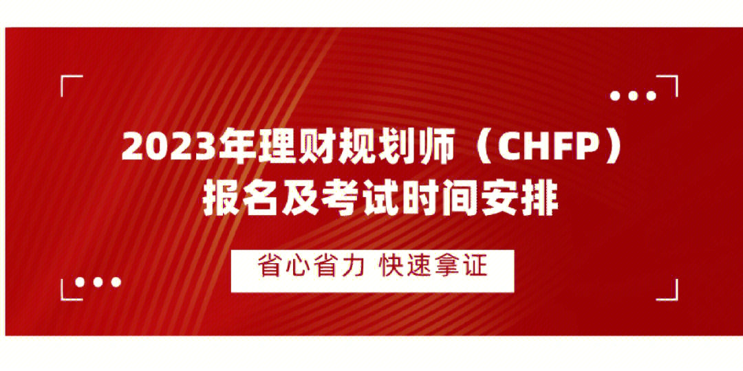 金融理财师考试_理财考试金融师考什么_理财考试金融师难吗