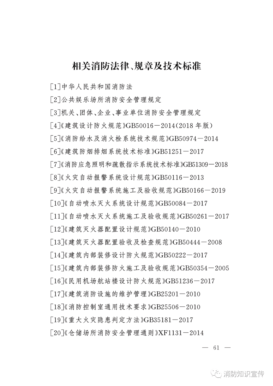 考消防师工程证需要什么条件_考消防师工程师的条件_消防工程师都考什么