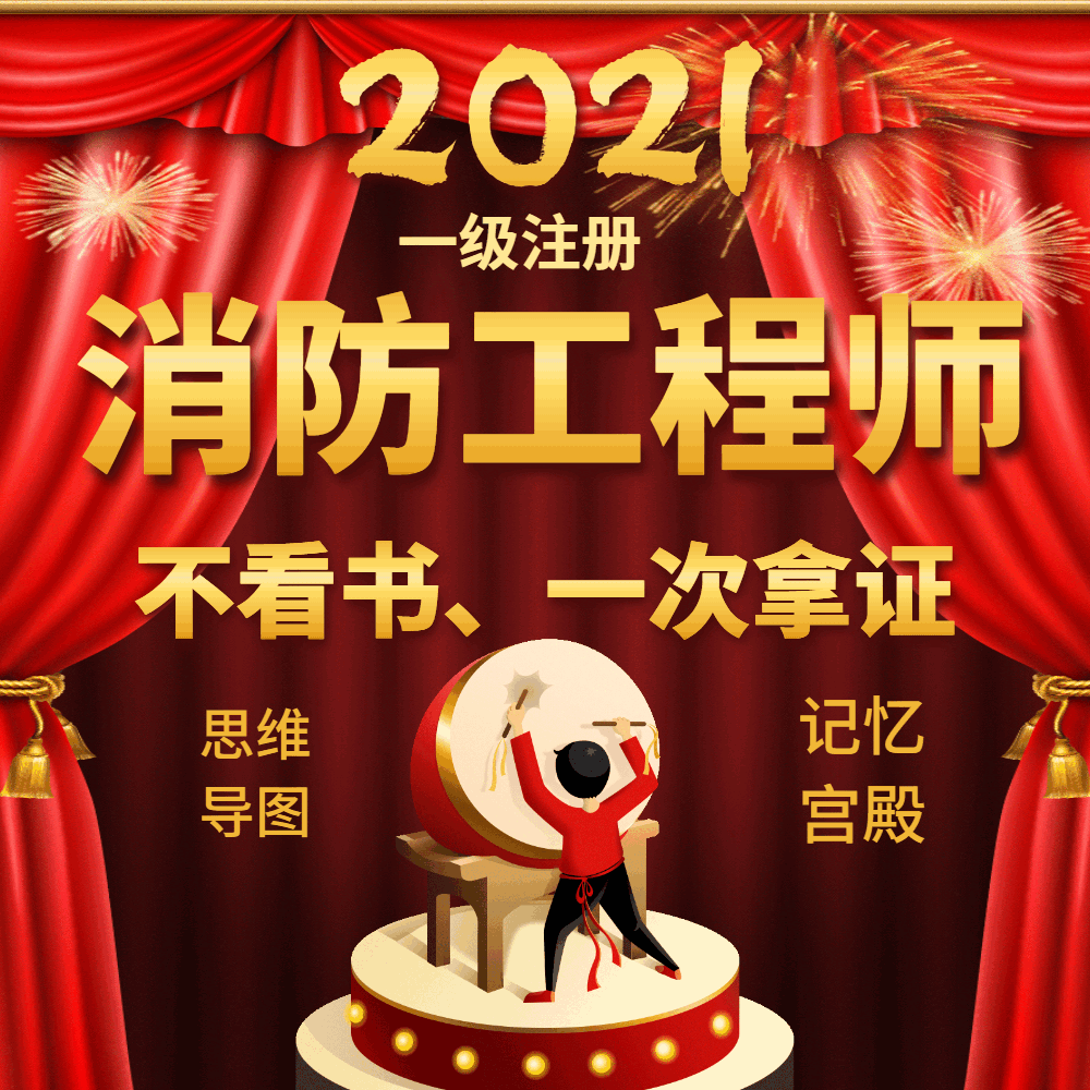 考消防师工程证需要什么条件_考消防师工程师的条件_消防工程师都考什么