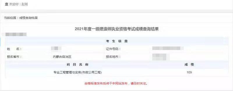 建造师成绩公布_建造师2020成绩_2023二级建造师成绩几月出