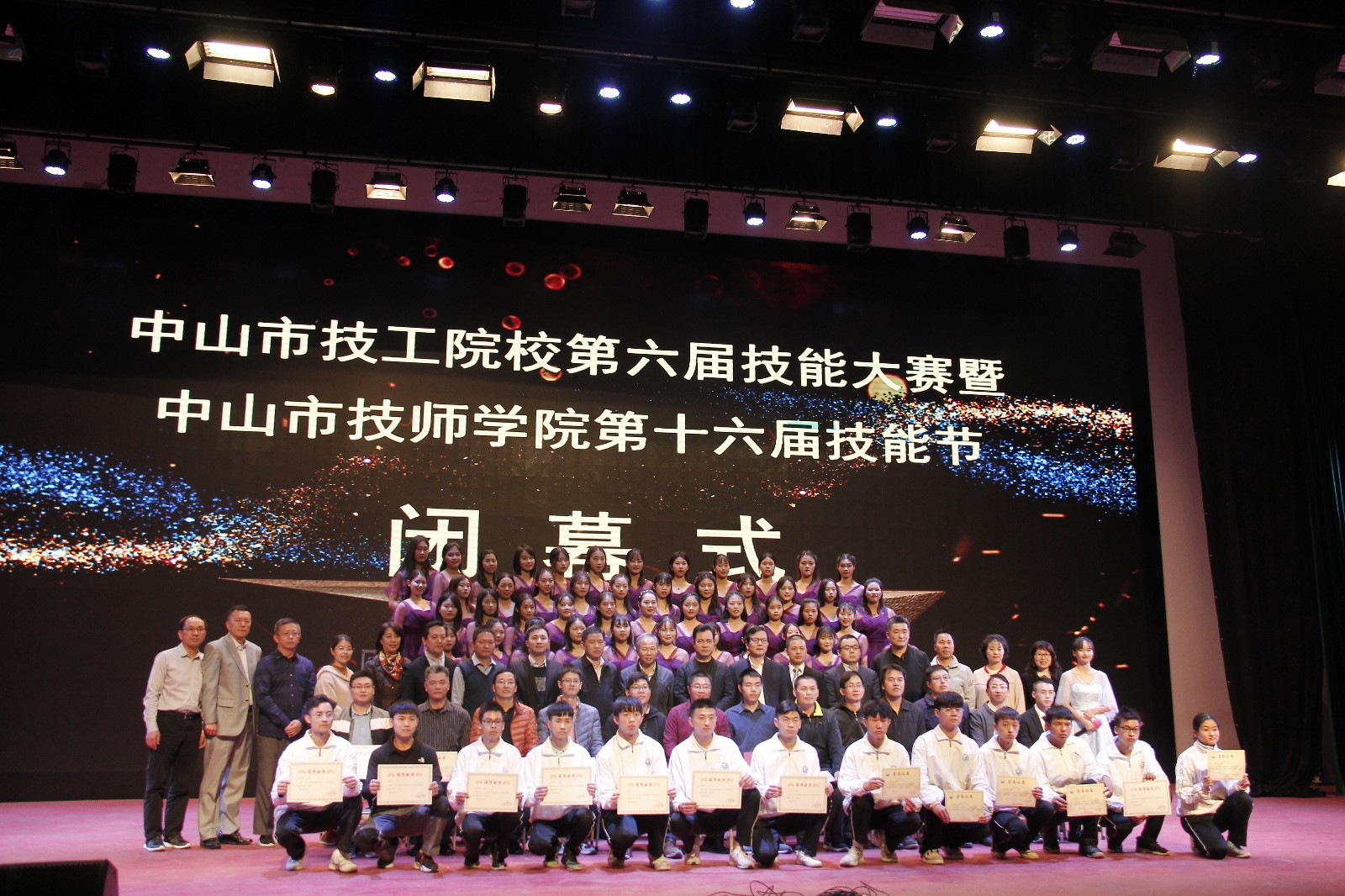 中山市技师学院是技校吗_中山市技师学院_中山市技师学院更名