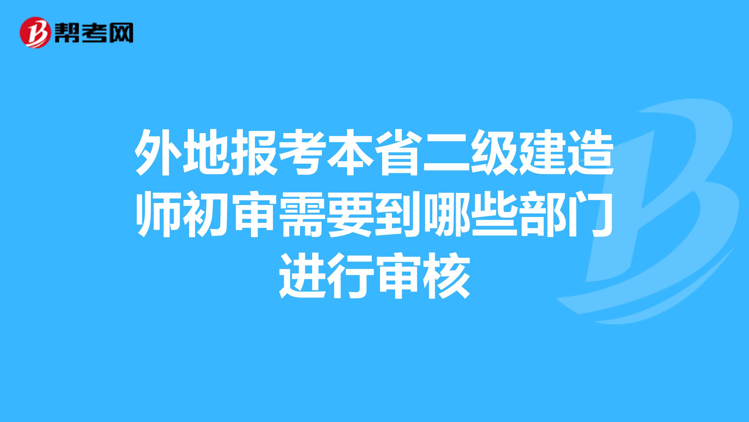 2024年建造师报考条件及时间_建造师报考条件放开_建造师报名的条件