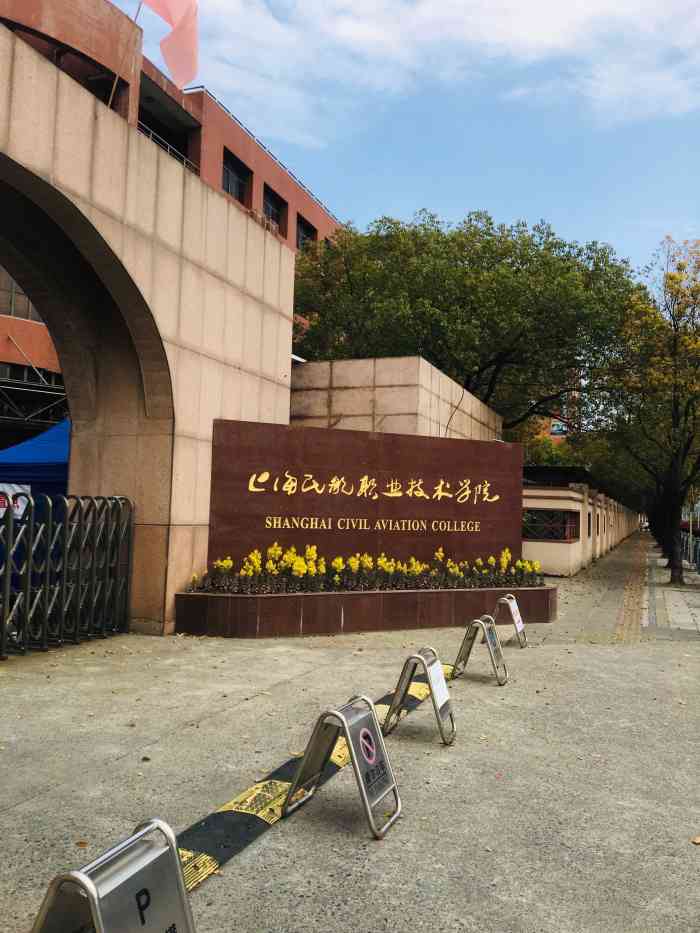 成都西南航空学院_成都航空西南学校_成都西南航空学院简介