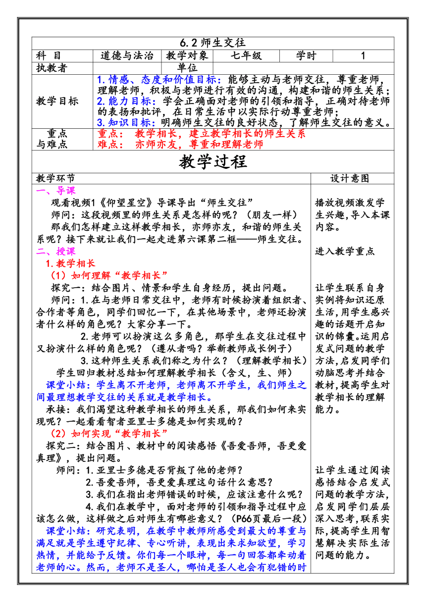 小学教育教学工作计划_小学教育教学工作计划实施方案_小学教学计划教育工作怎么写
