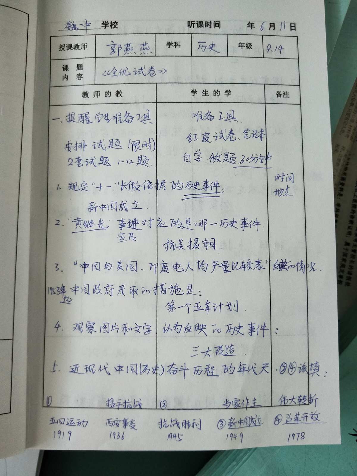 小学教育教学工作计划_小学教学计划教育工作怎么写_小学教育教学工作计划实施方案