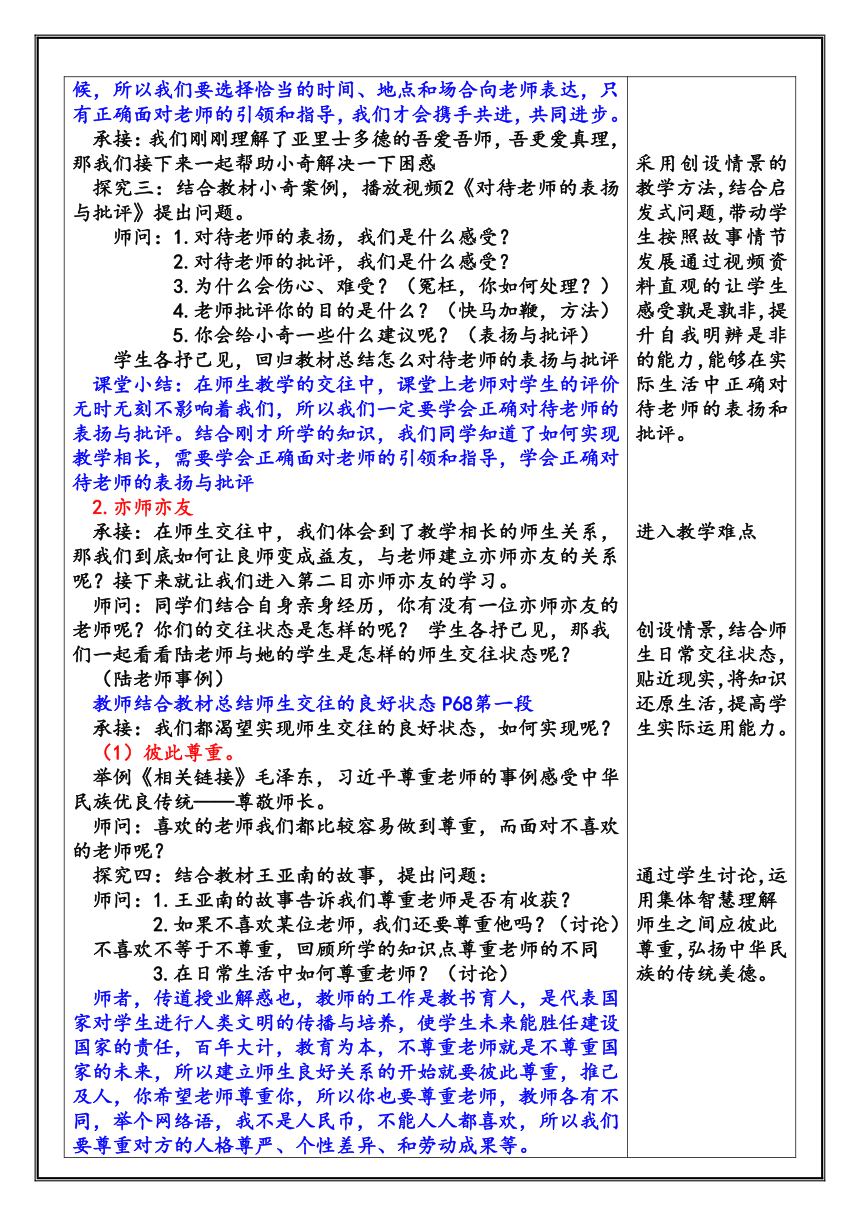 小学教学计划教育工作怎么写_小学教育教学工作计划_小学教育教学工作计划实施方案