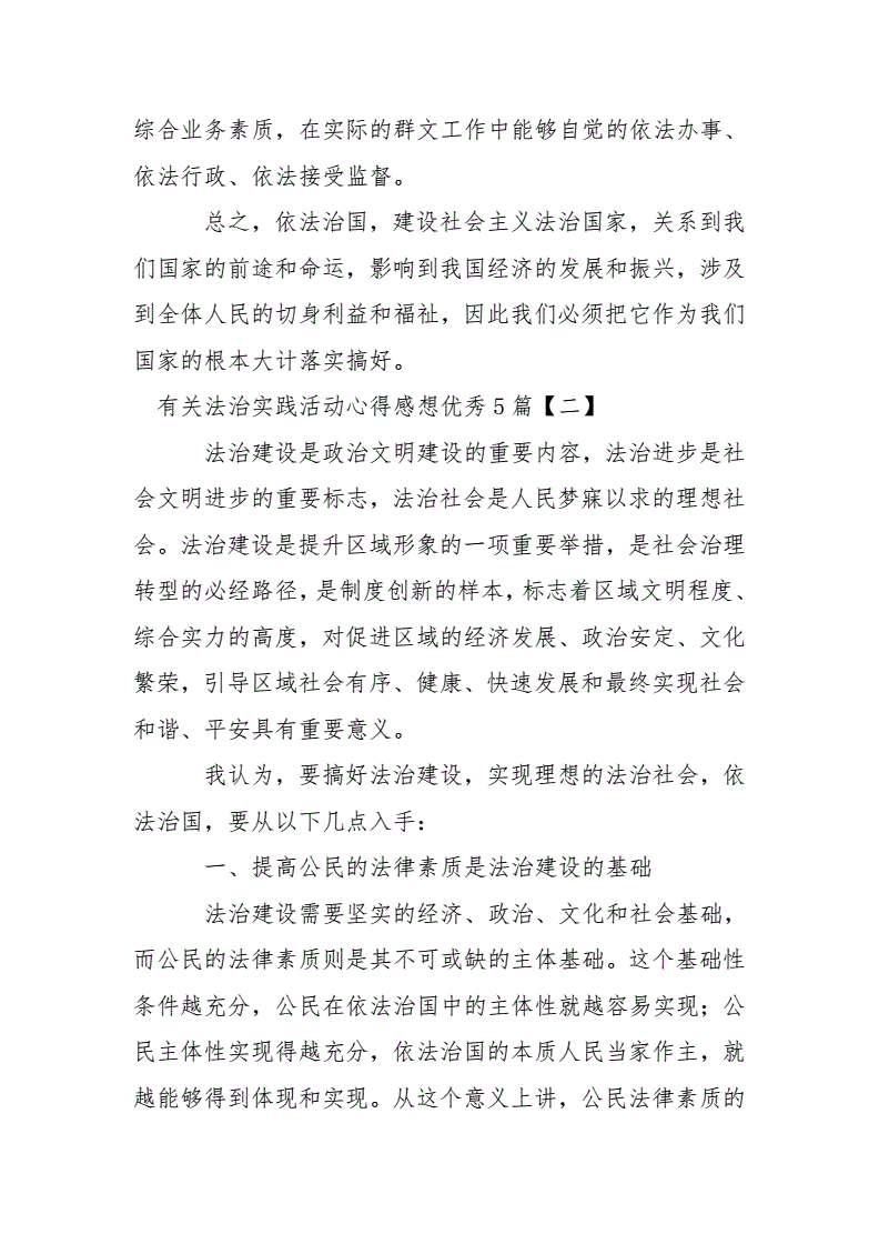 法制青少年资料教育心得体会_青少年法制教育100例_青少年法制教育资料