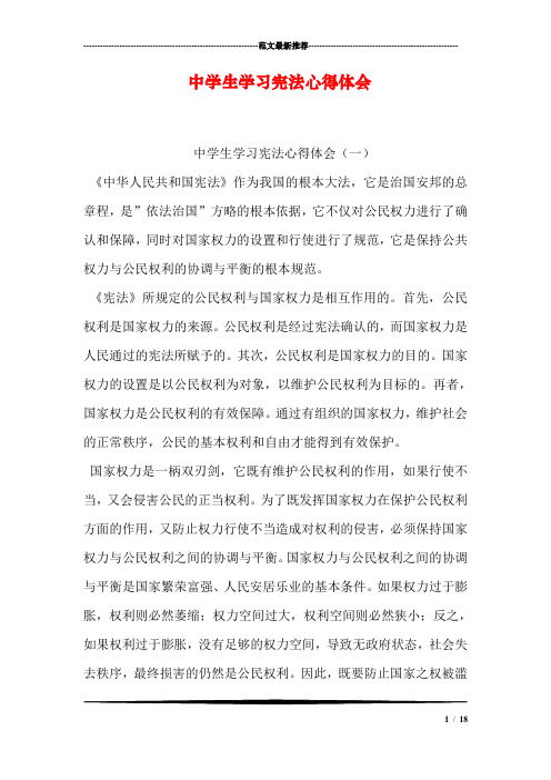 法制青少年资料教育心得体会_青少年法制教育100例_青少年法制教育资料