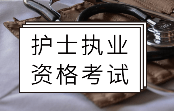 主管护师好考吗_主管护师考过了就可以涨工资吗_主管护师考过有什么好处