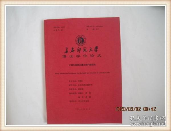 牡丹江师范学院2021研究生_2023牡丹江师范学院研究生