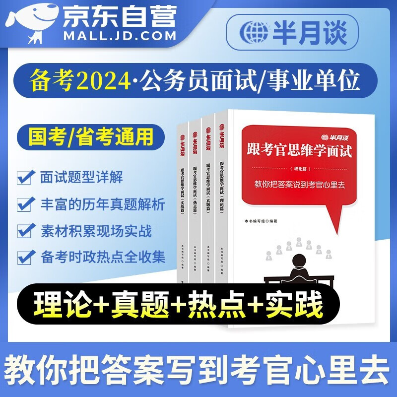 2024年年月人力资源考试题库_人力资源考试答案公布时间_人力资源考试历年试题