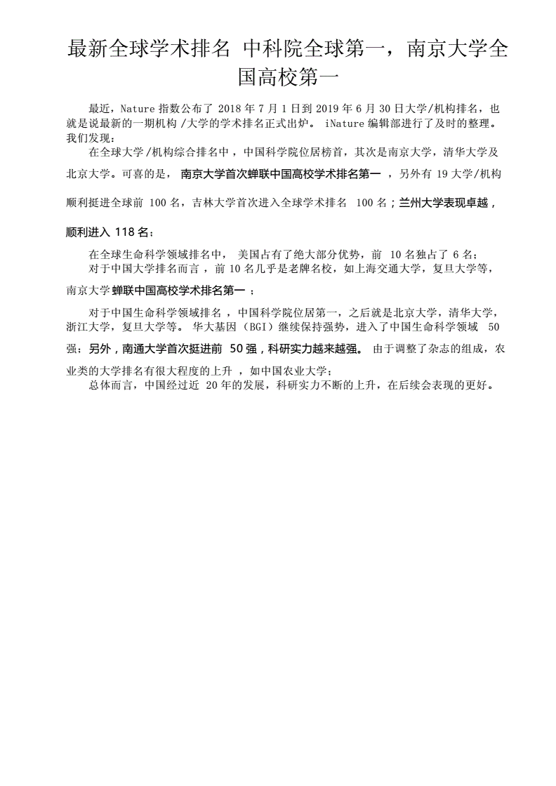 考研排名金融学学校_金融学考研排名_考研金融学大学排名