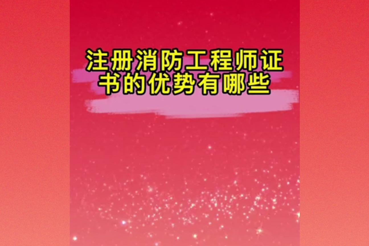 消防工程师挂证犯法吗_消防工程师挂不出去_消防工程师挂出去是什么意思