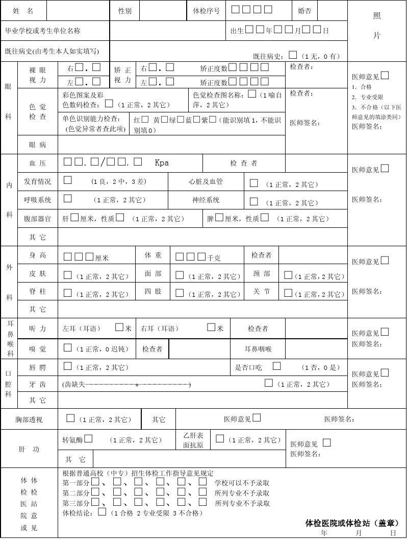 中央司法警官学院招生简章_中央警官司法学学院招生简章_中央招生警官司法学院简章公布