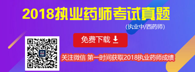 2014中药师合格率_2024年中药师合格_14全国中药师资格成绩何时出