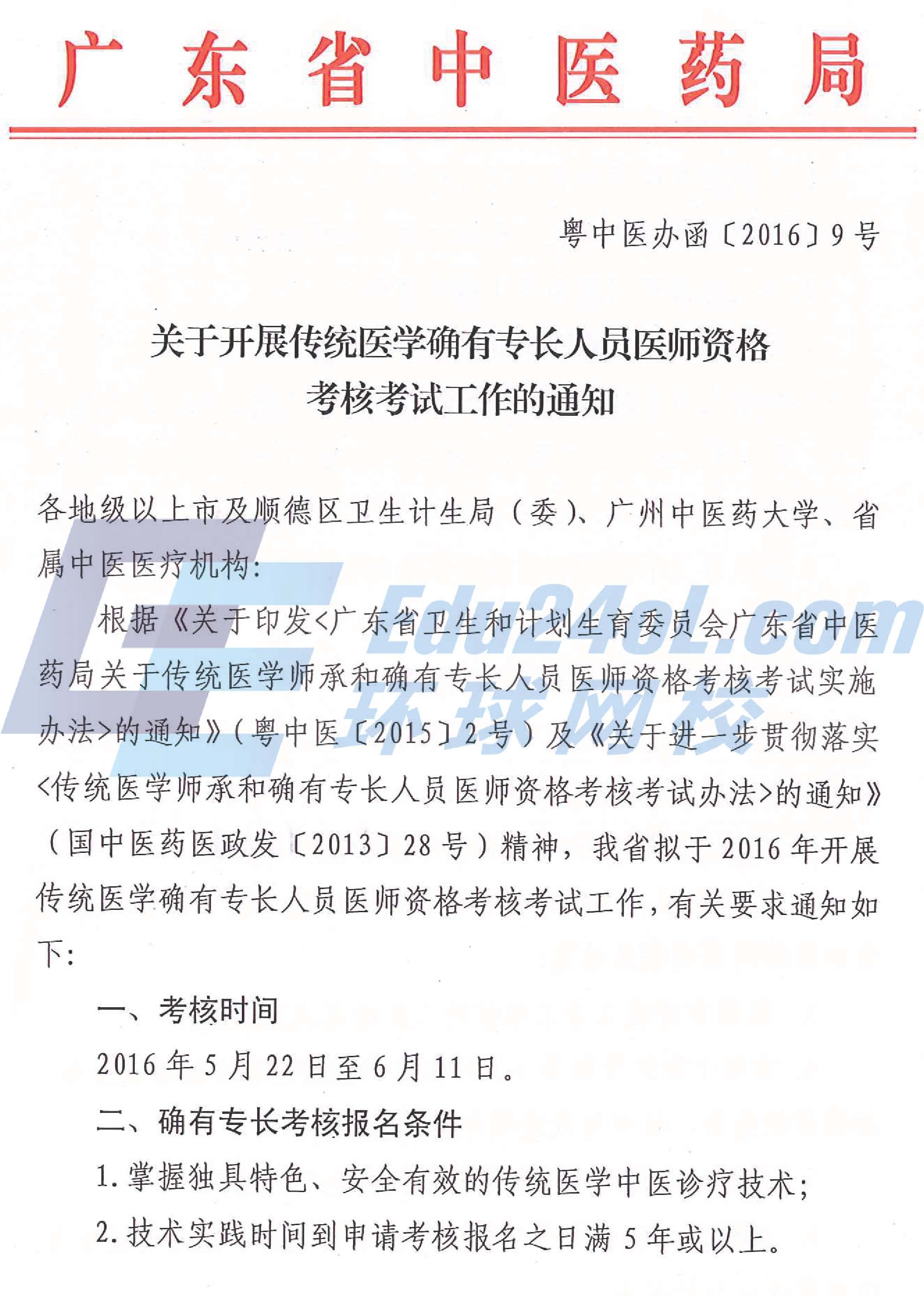 中医师承证书有何作用_中医师承证书_中医证书师承要求