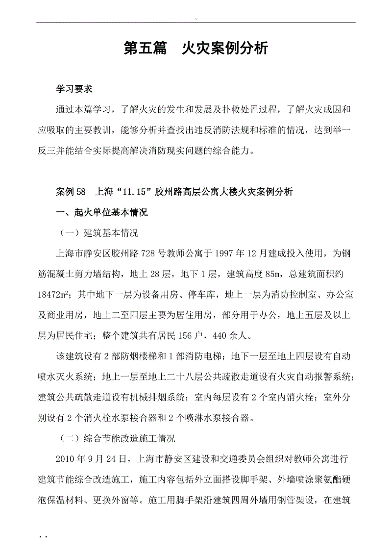 消防工程师好考不_考消防师工程好找工作吗_消防工程师到底好不好考