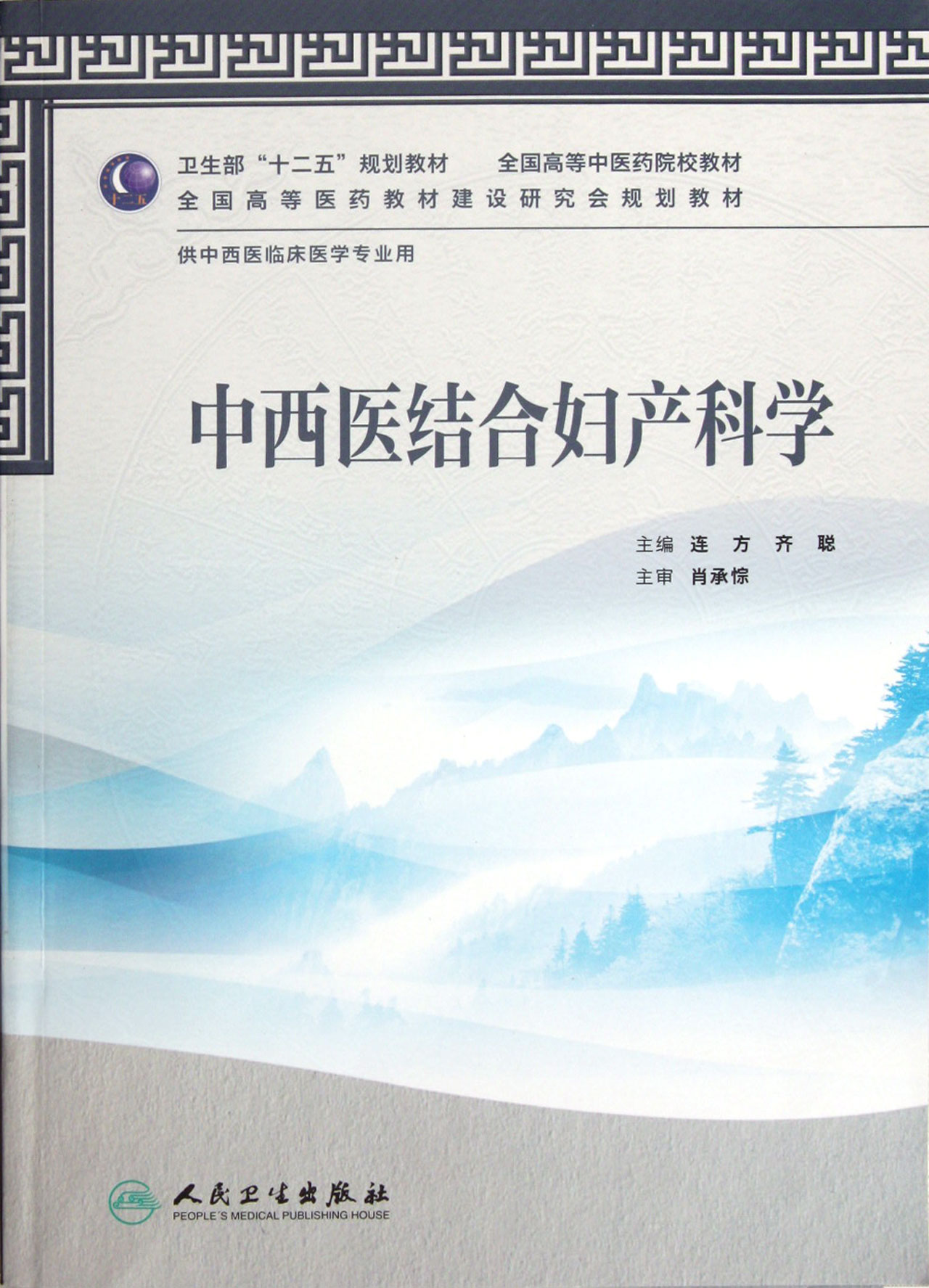 中医排名学校_中医学院排名_中医排名前十的大学