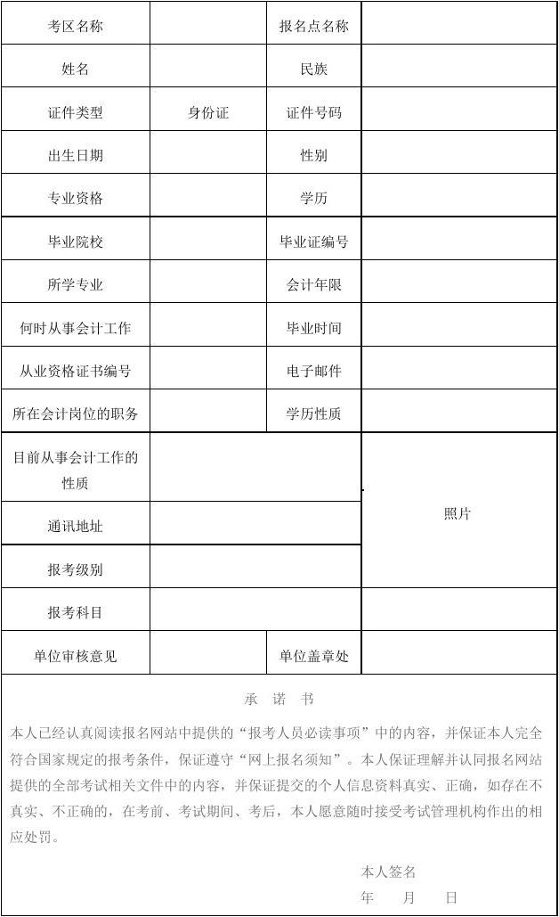 会计资格评价网登录入口_会计资格评价资格网_中国会计资格评价网