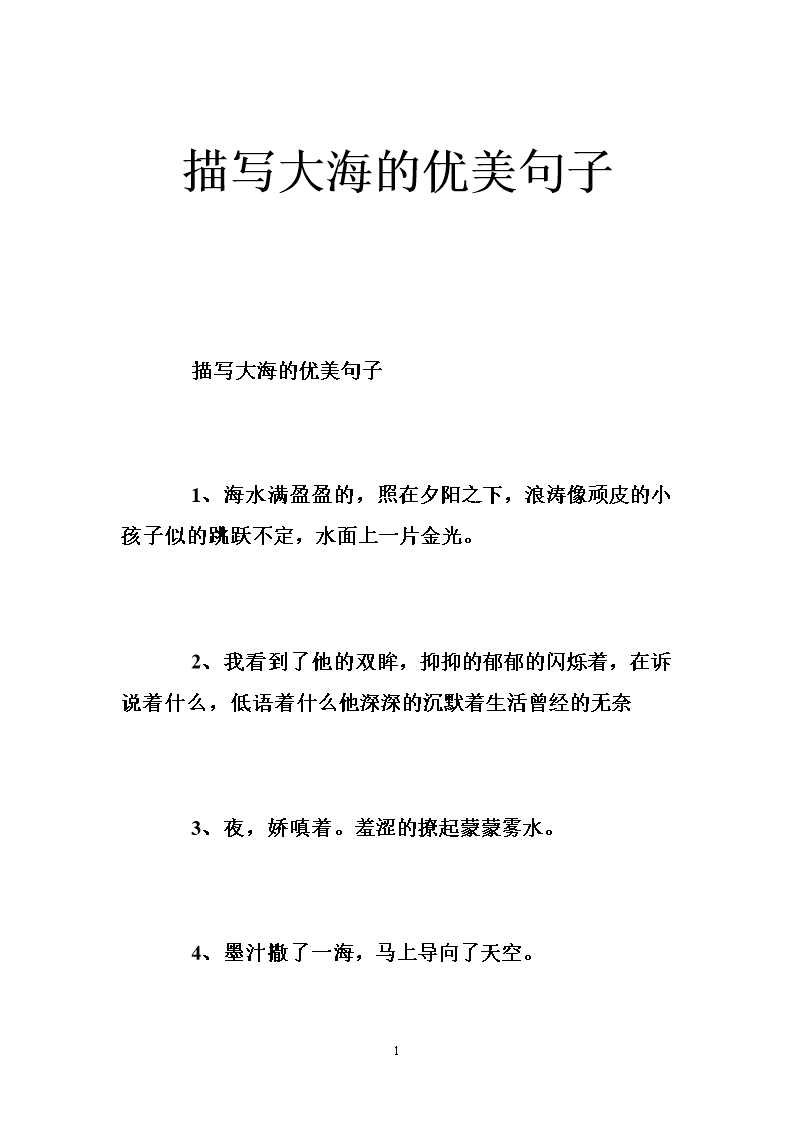 场景描写片段_片段描写场景100字_片段描写场景的句子