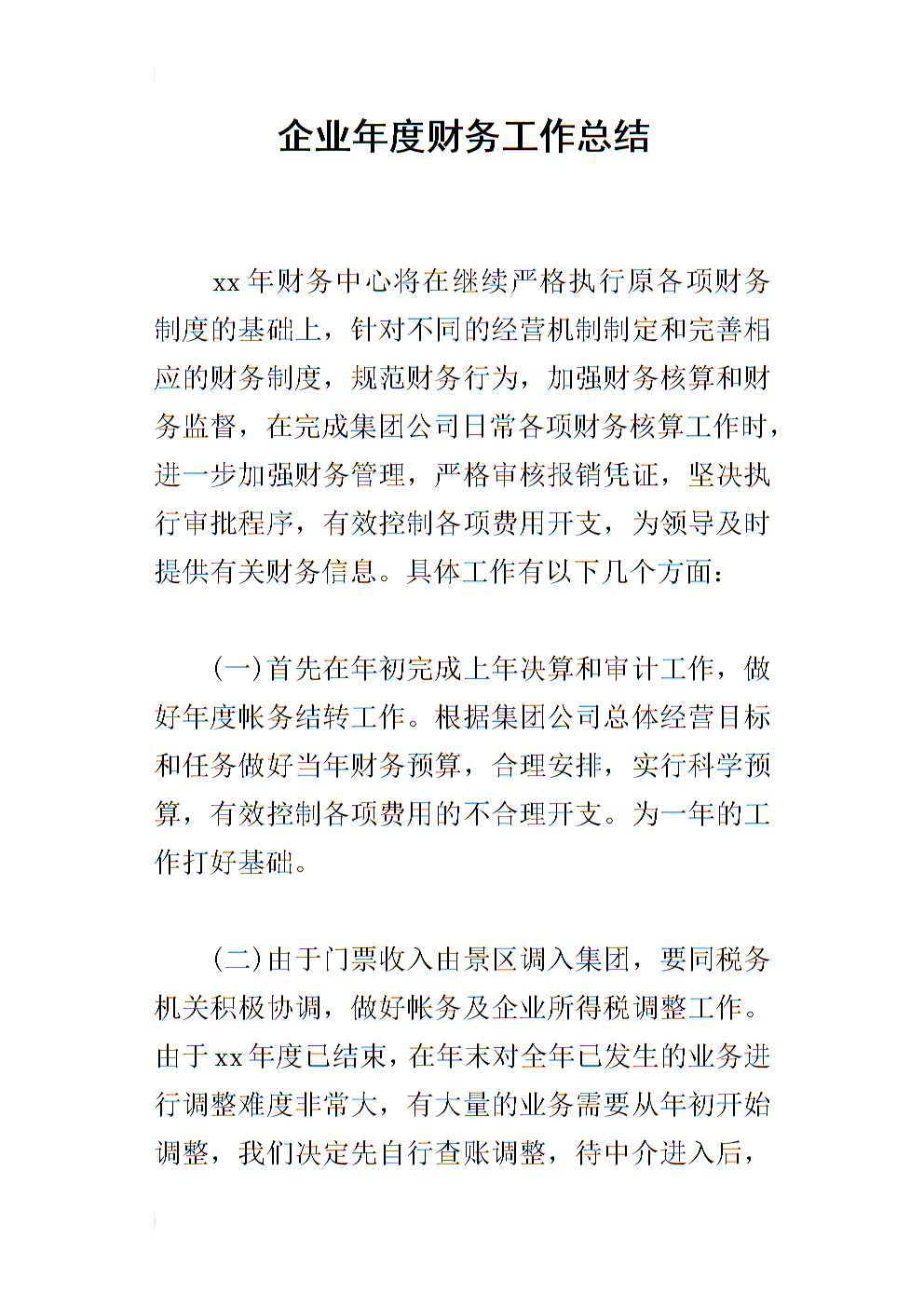 助理会计师培训费_培训助理会计师招聘_助理会计师培训