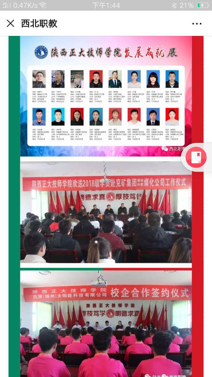 重庆正大软件学院官网_重庆正大软件职业学校怎么样_重庆正大软件职业技术学院