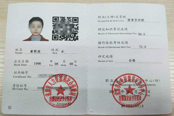 助理企业培训师资格证有用吗_培训助理证资格师企业认可吗_助理企业培训师资格证