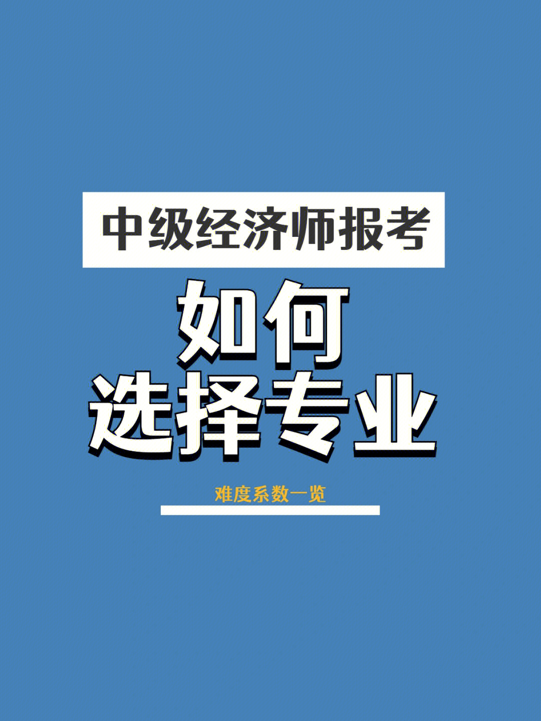 助理经济师题库_助理经济师考试_助理经济师考试大纲