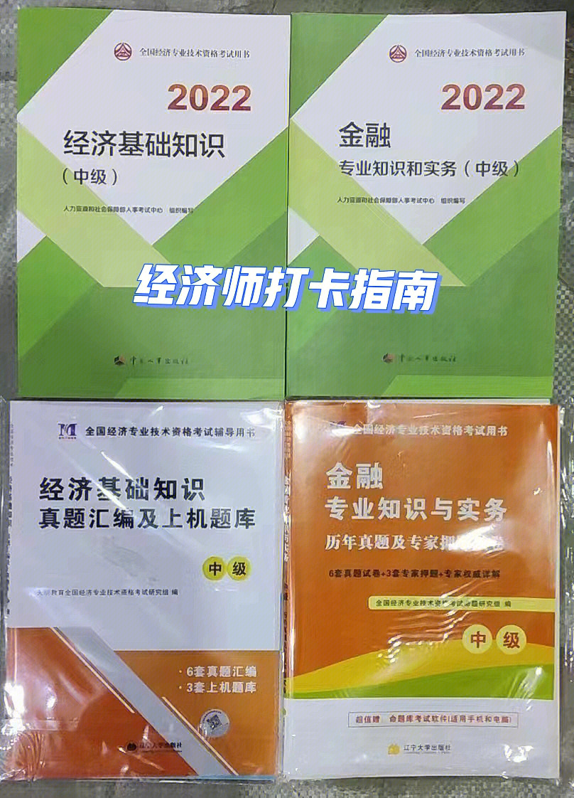 助理经济师考试_助理经济师题库_助理经济师考试大纲