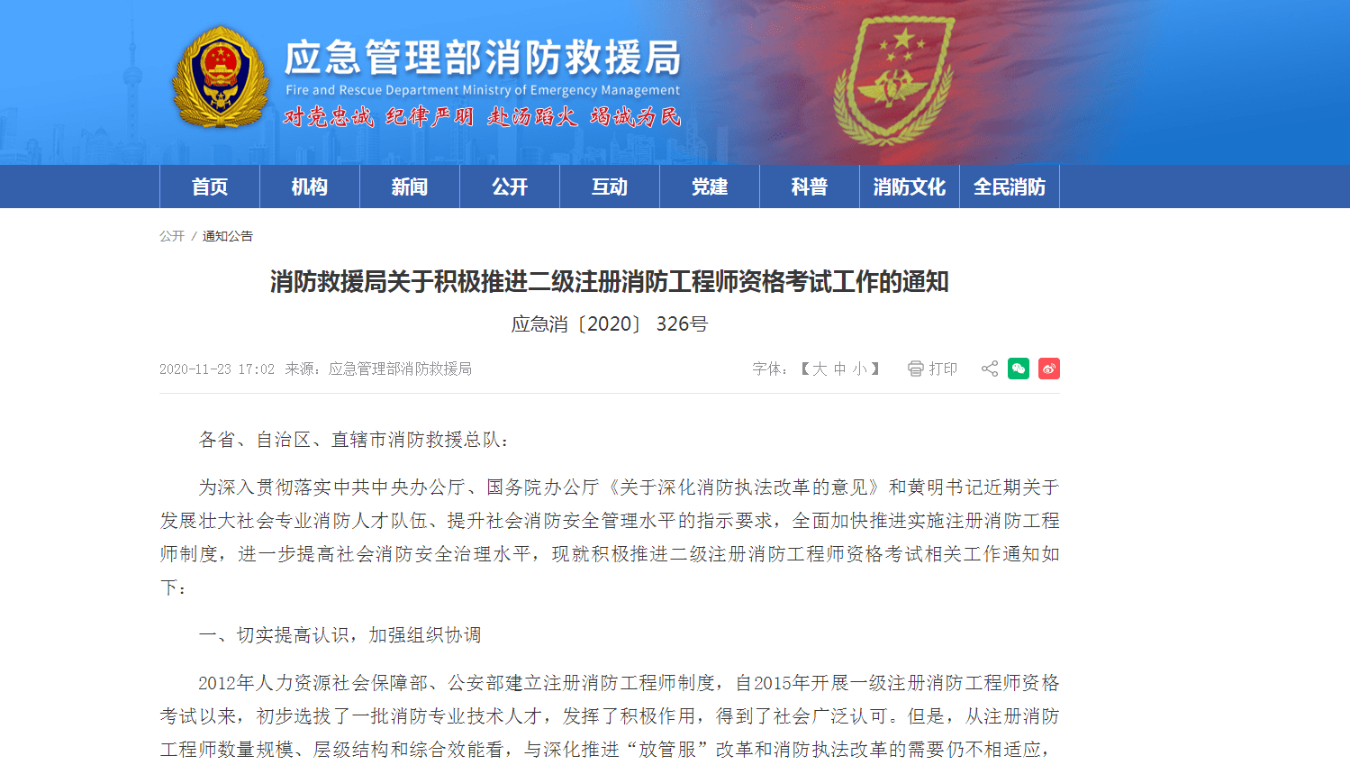 消防工程师及格线_小白学员消防工程师及格线_消防工程师及格线是多少