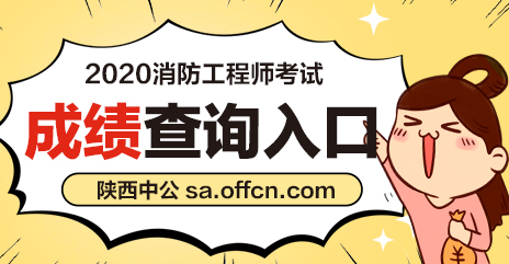 消防工程师及格线是多少_消防工程师及格线_小白学员消防工程师及格线